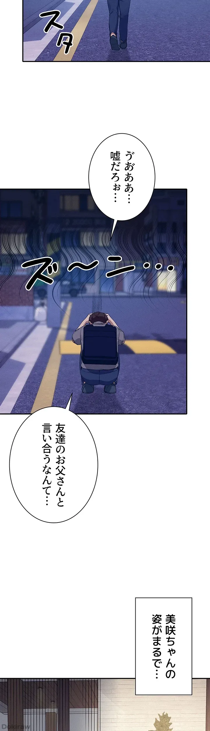 ページ 46 — 第89話