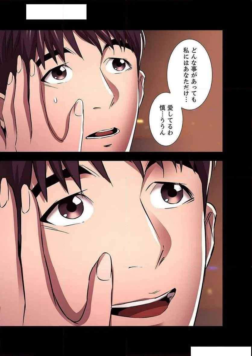 ページ 34 — 第39話