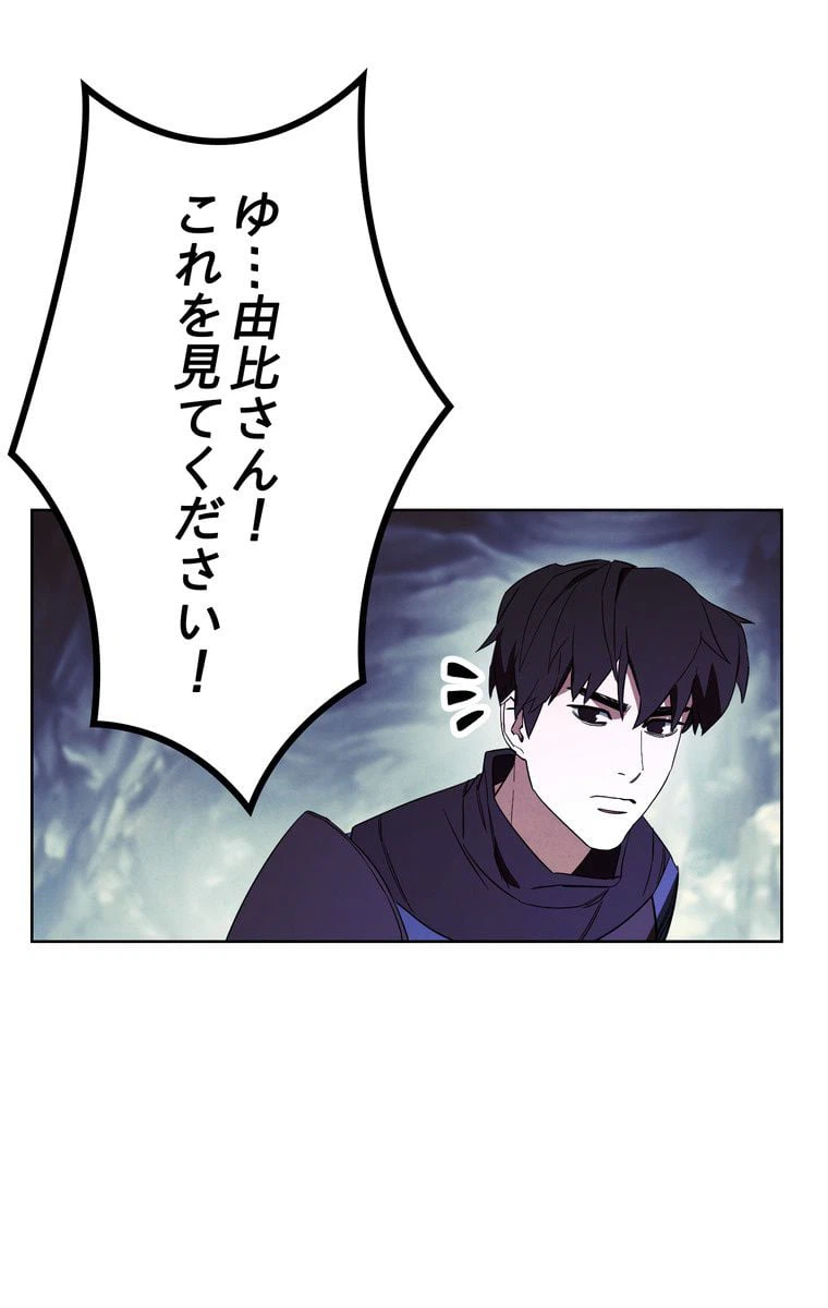 ページ 30 — 第47話