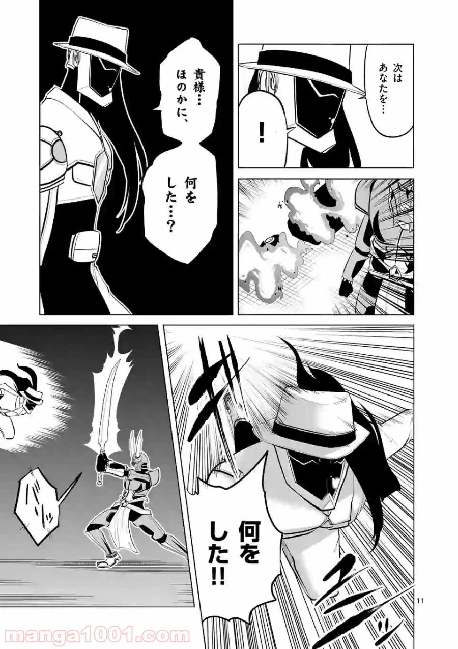ページ 11 — 第108話
