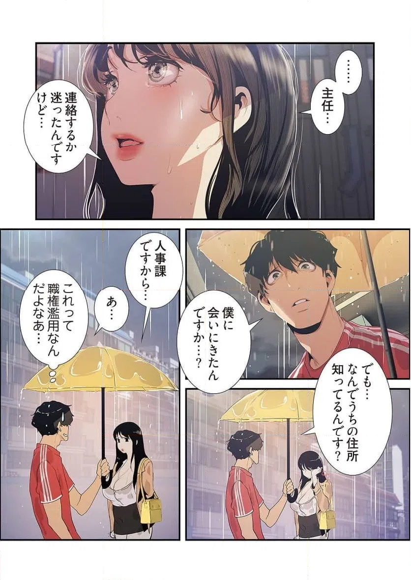ページ 38 — 第45話