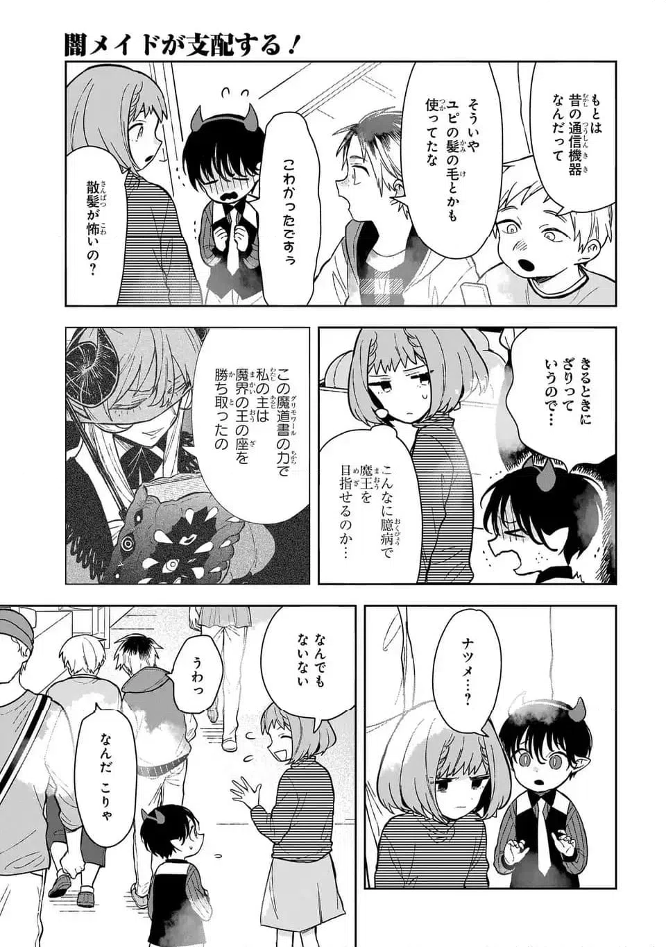 ページ 11 — 第15話