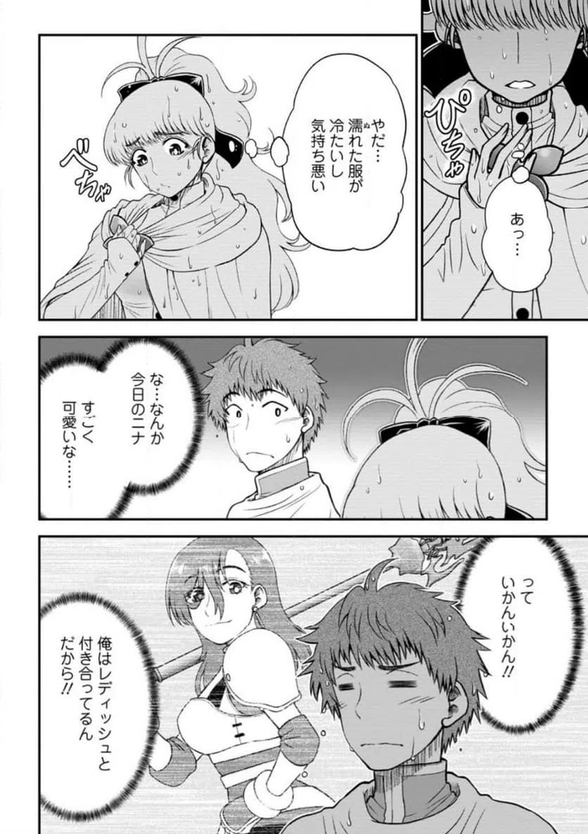 ページ 9 — 第7.2話