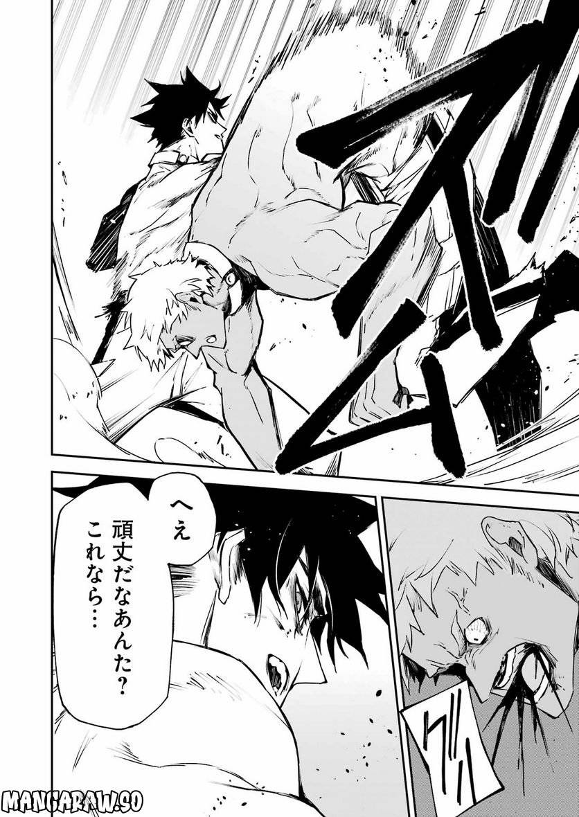 ページ 16 — 第31話