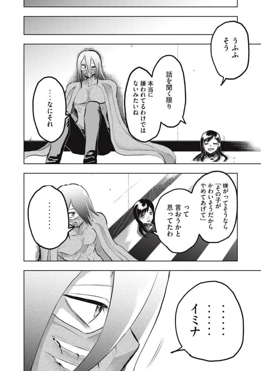 ページ 16 — 第13話