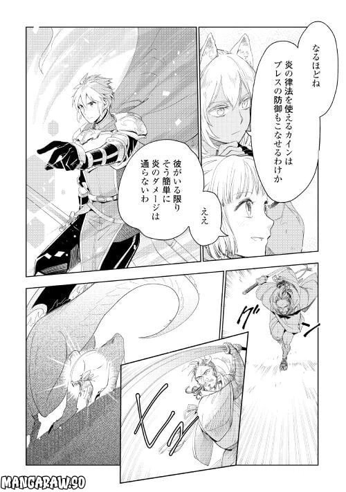 ページ 20 — 第63話