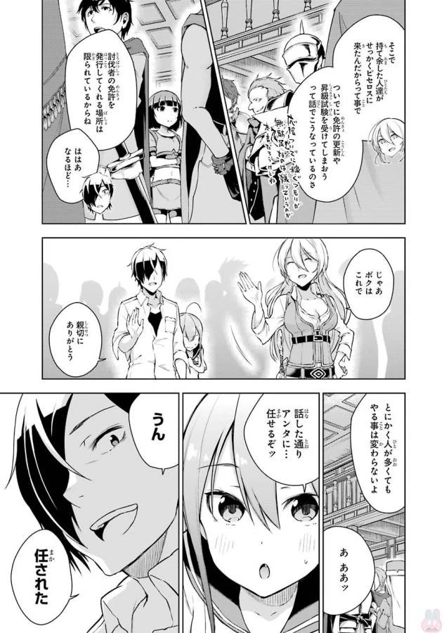 ページ 23 — 第5話
