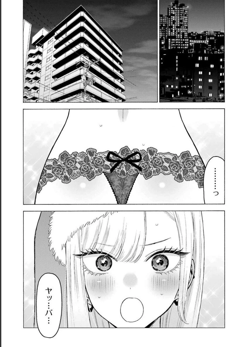 ページ 3 — 第90.5話