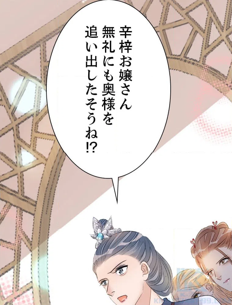 ページ 32 — 第59話