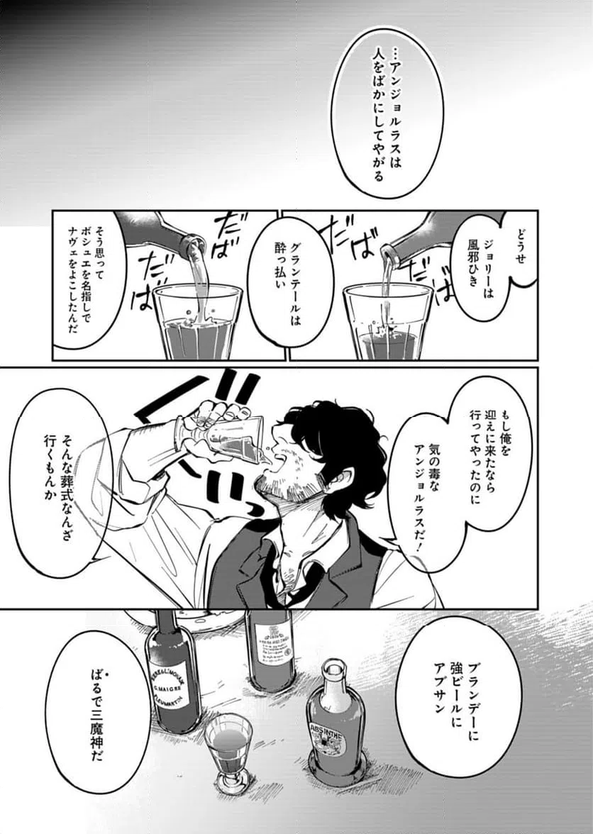 ページ 13 — 第9話