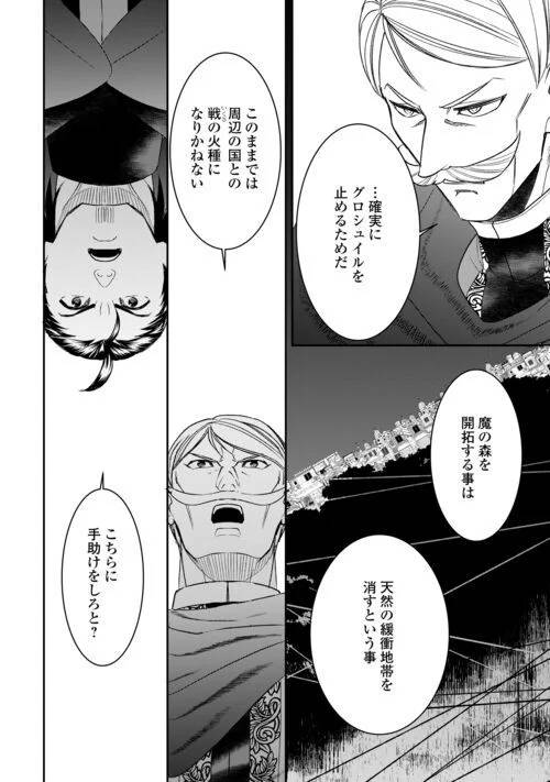 ページ 4 — 第84話