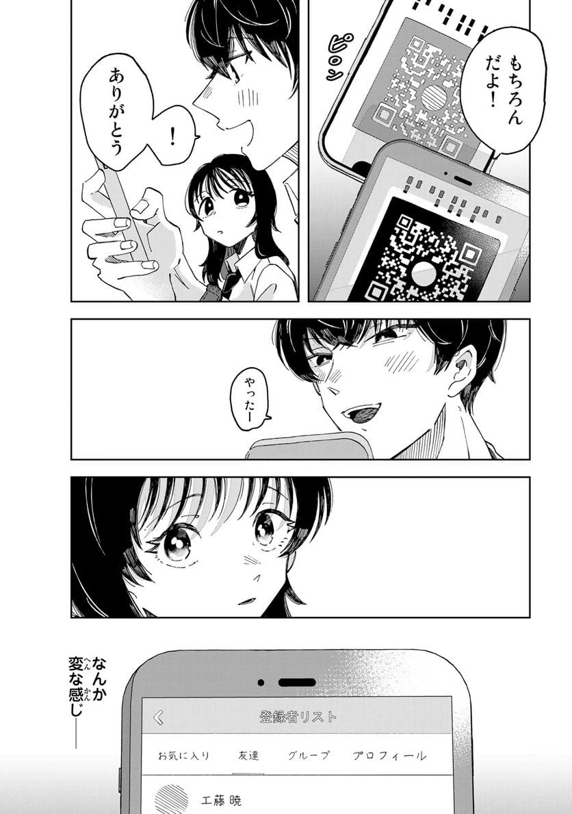 ページ 23 — 第1話