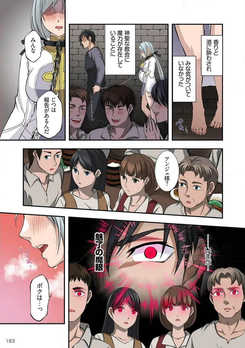 ページ 13 — 第8話