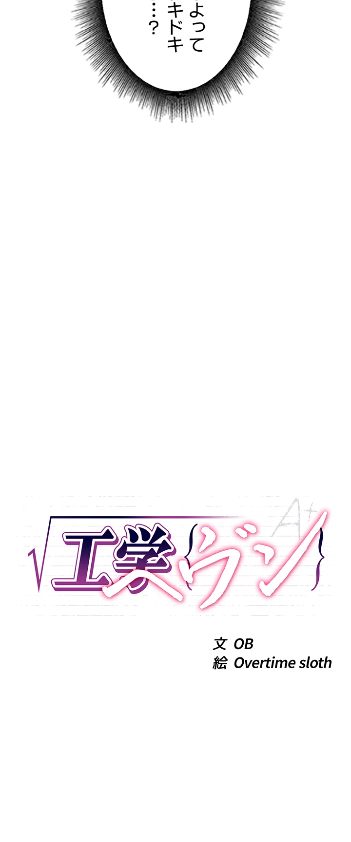 ページ 19 — 第68話