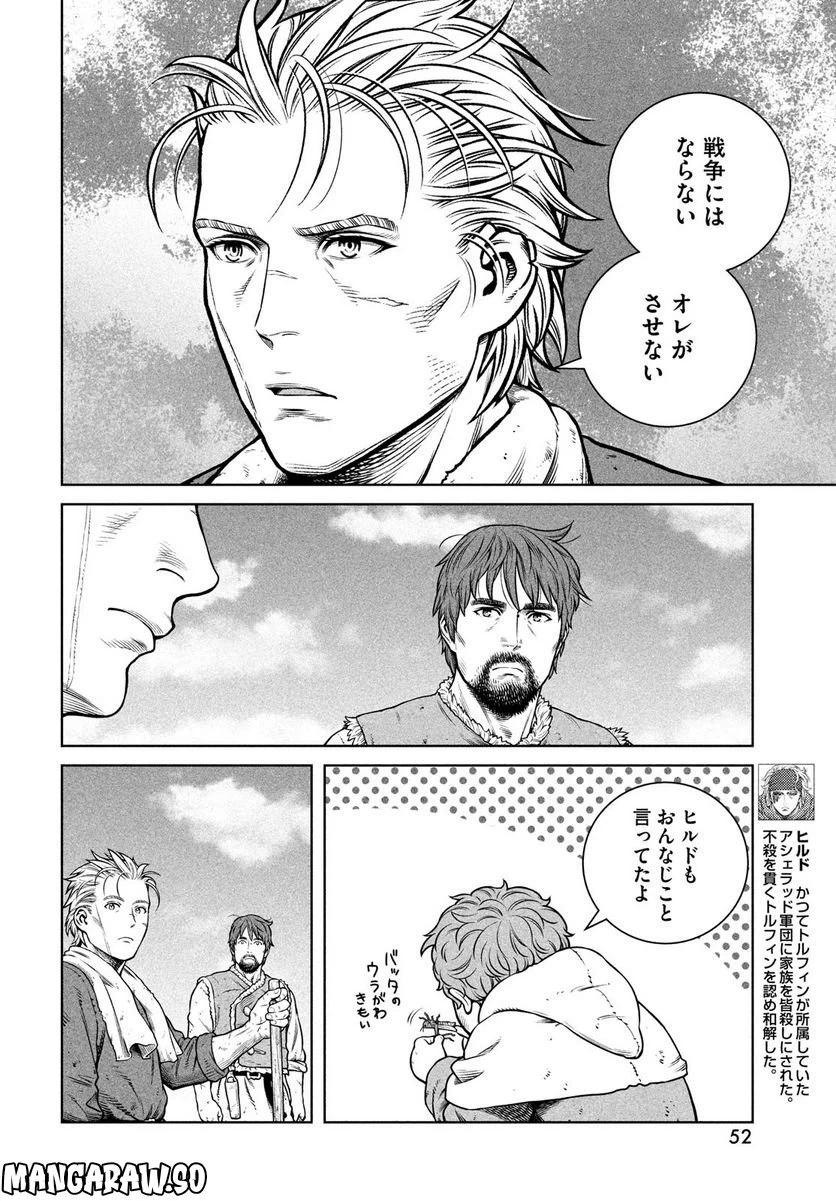 ページ 12 — 第199話