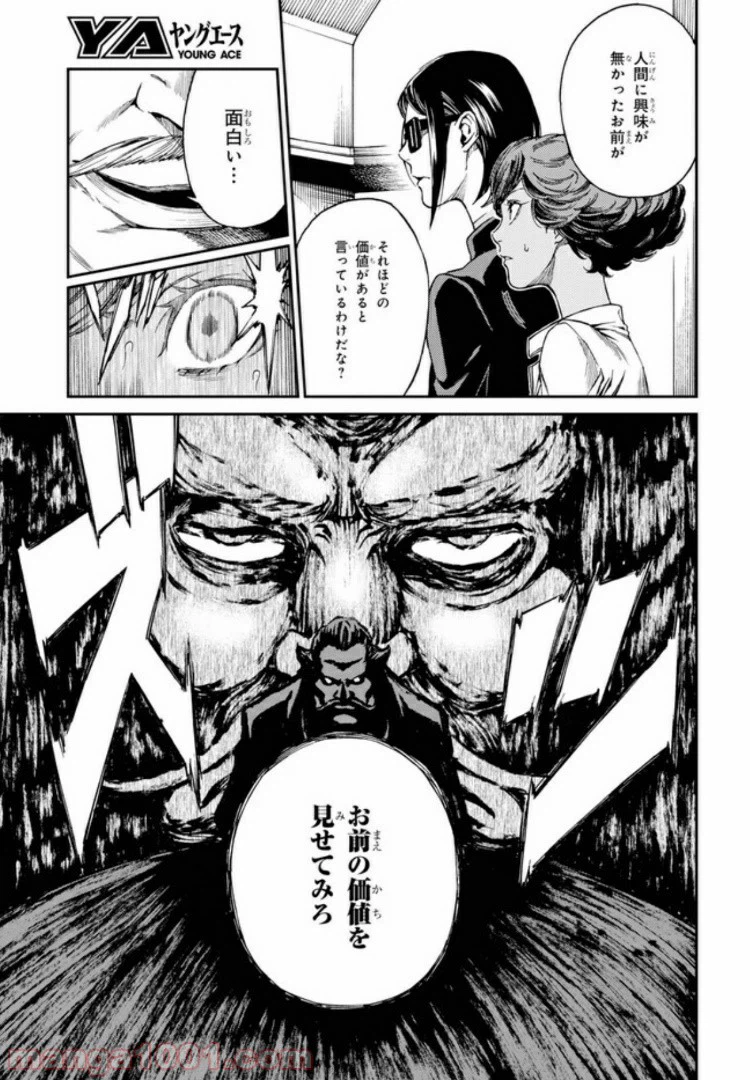 ページ 15 — 第9.1話