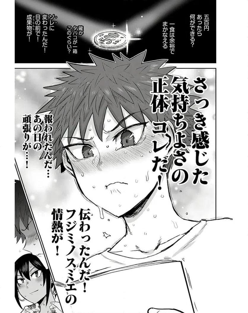 ページ 19 — 第11話