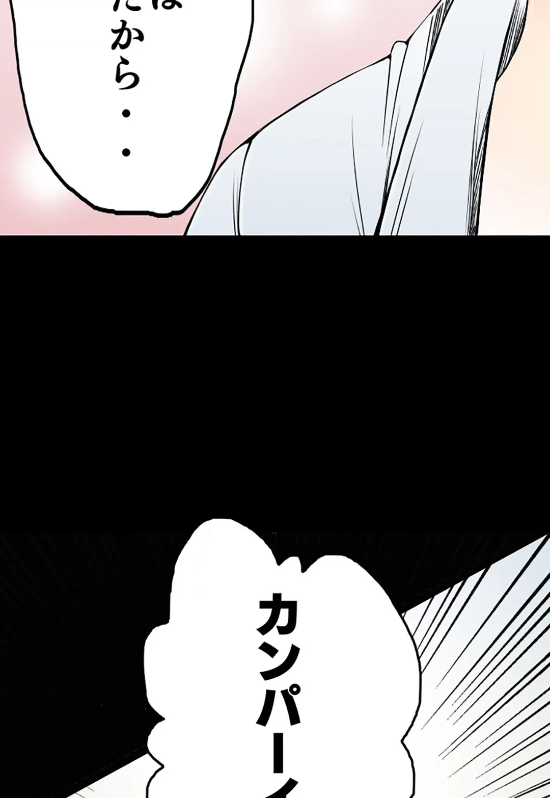 ページ 25 — 第34話