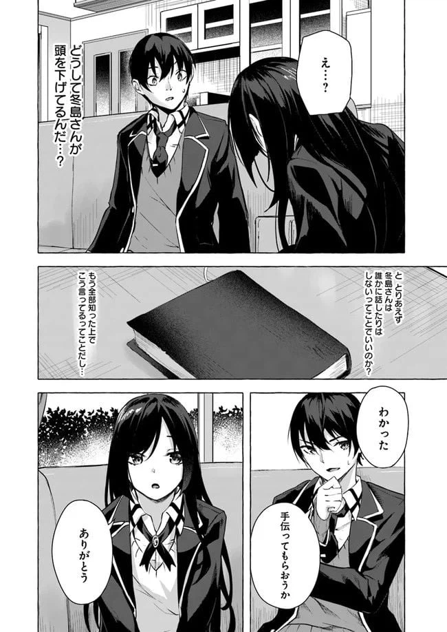 ページ 26 — 第11話