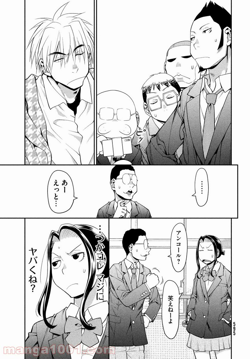 ページ 35 — 第46話