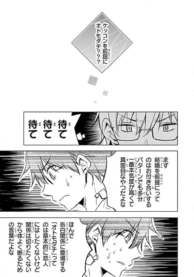 ページ 17 — 第7話