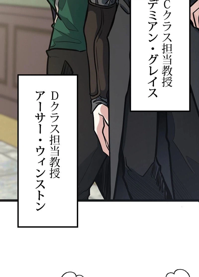 ページ 27 — 第6話
