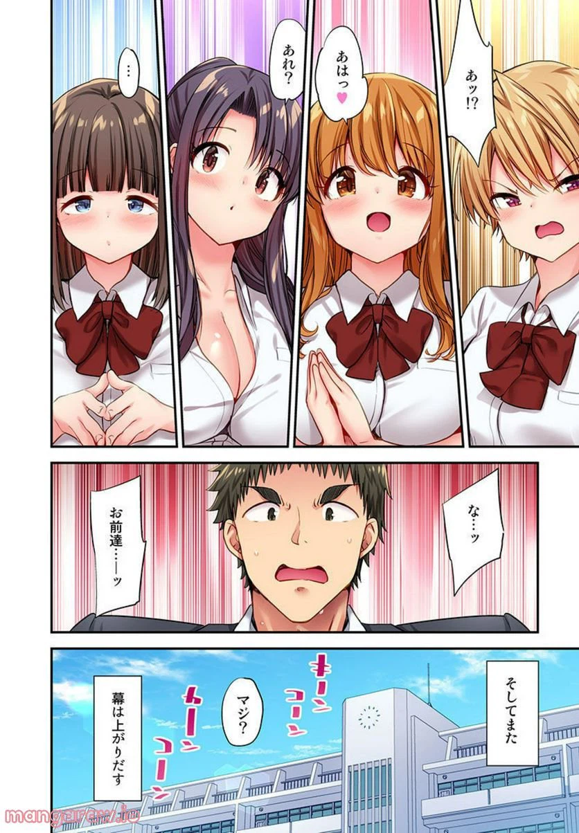 ページ 24 — 第2話