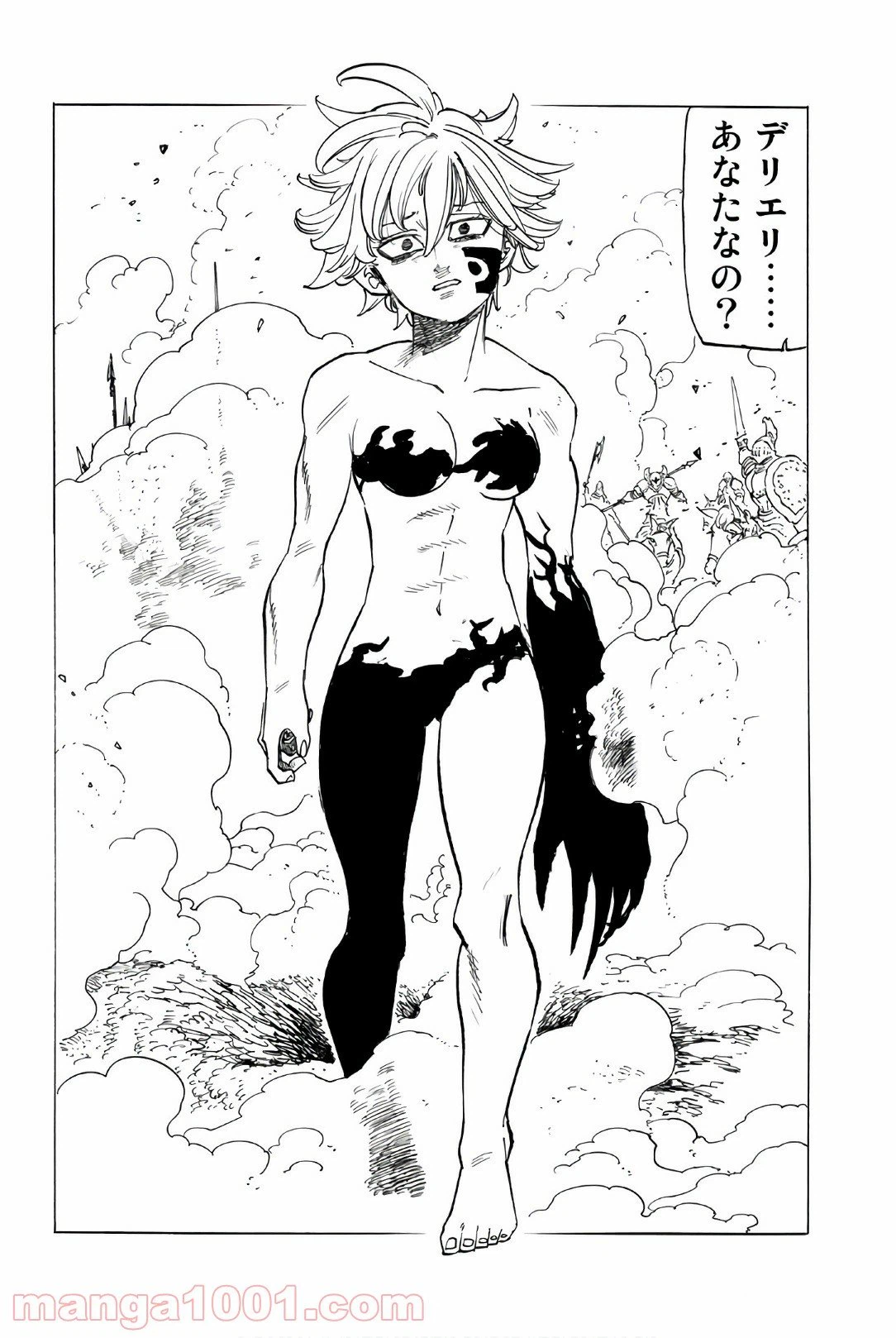 ページ 16 — 第261話
