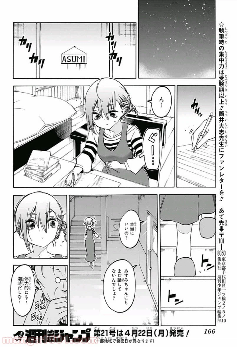 ページ 15 — 第107話