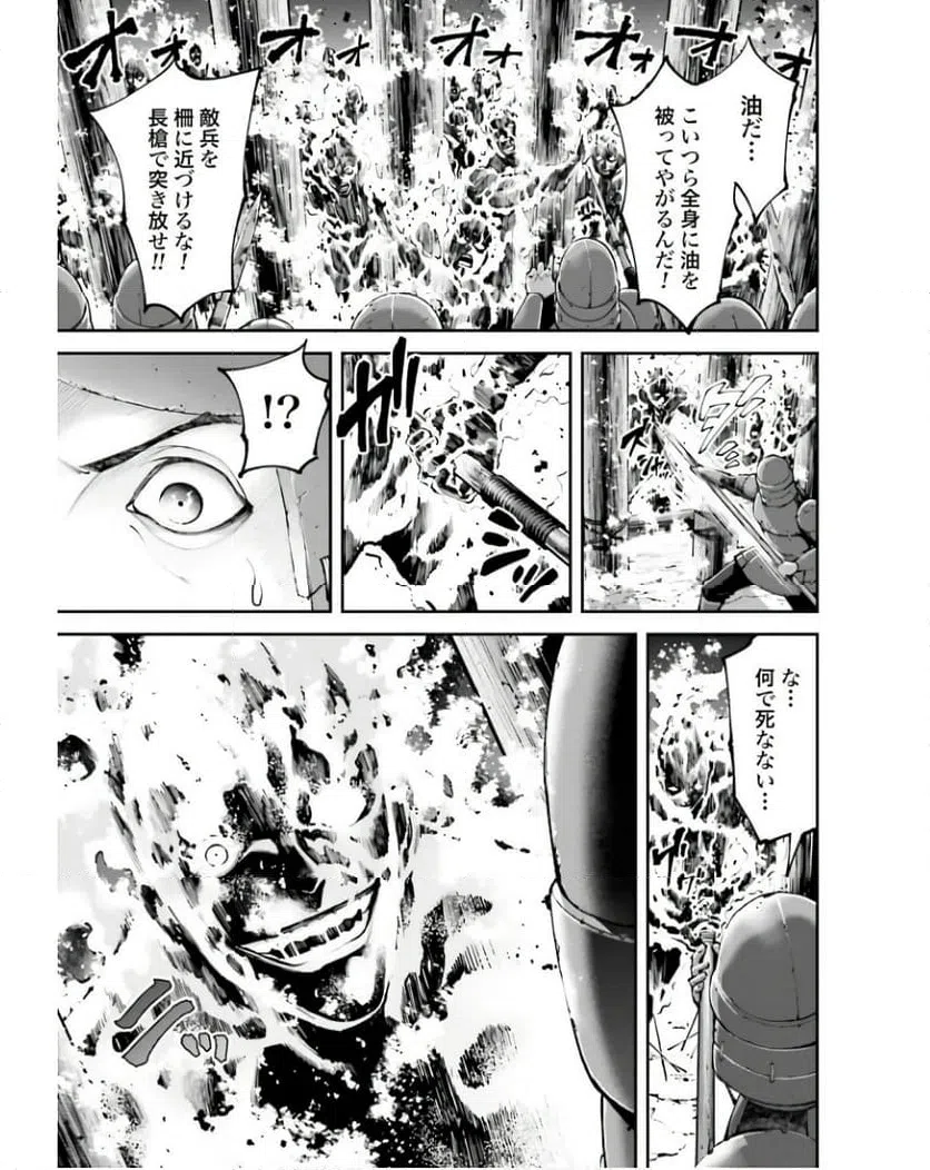 ページ 21 — 第20.1話