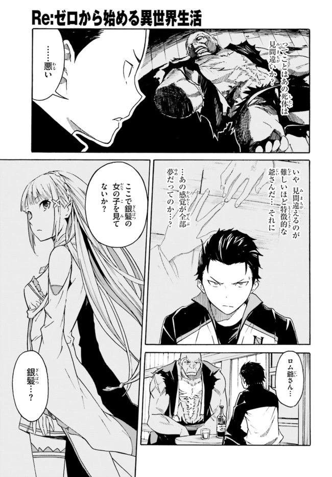 ページ 17 — 第4話