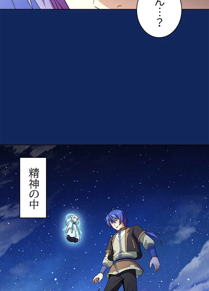 ページ 18 — 第81話