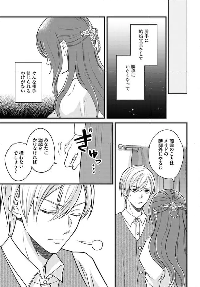ページ 6 — 第7.3話