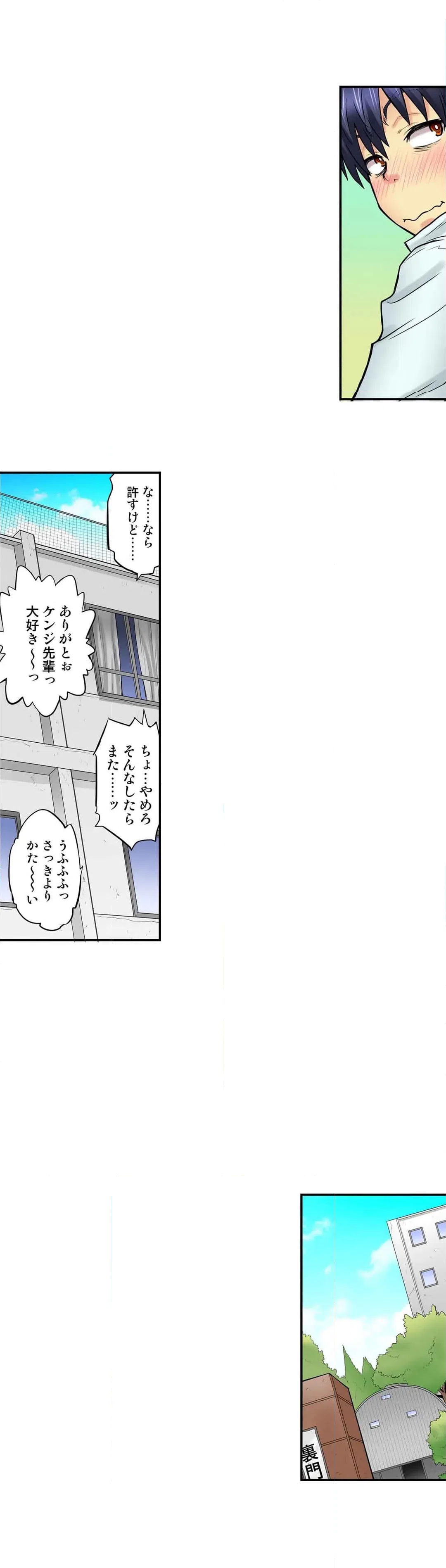 ページ 14 — 第31話