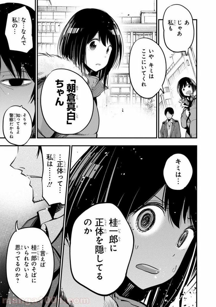 ページ 23 — 第12話