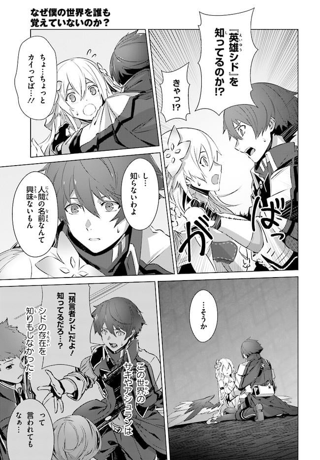 ページ 7 — 第7話