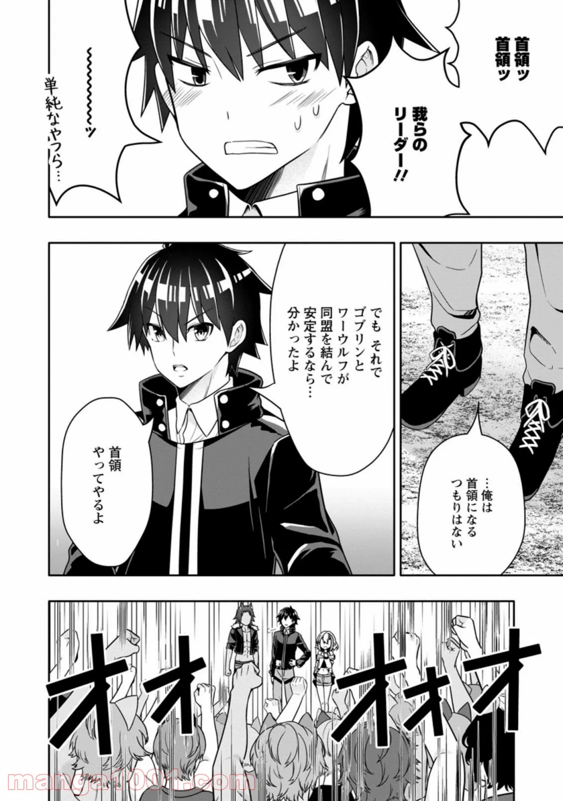 ページ 8 — 第10.3話