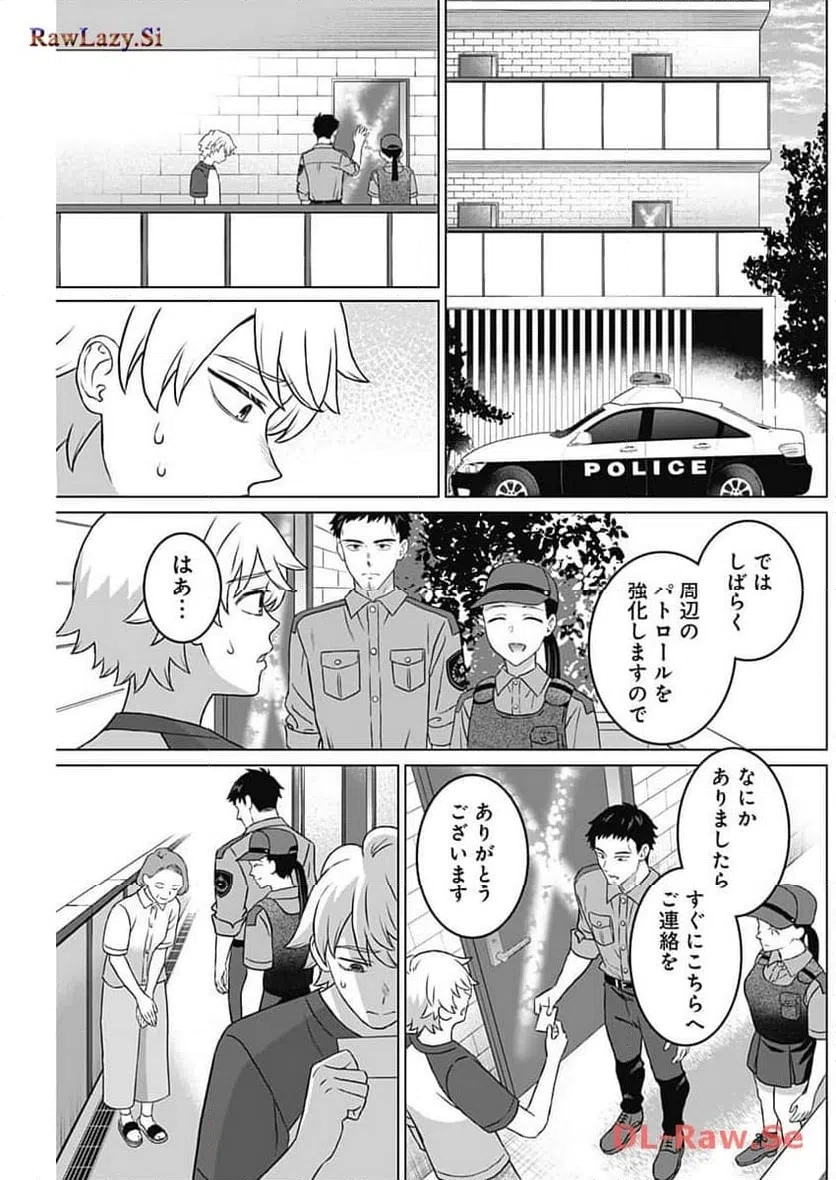 ページ 9 — 第25話