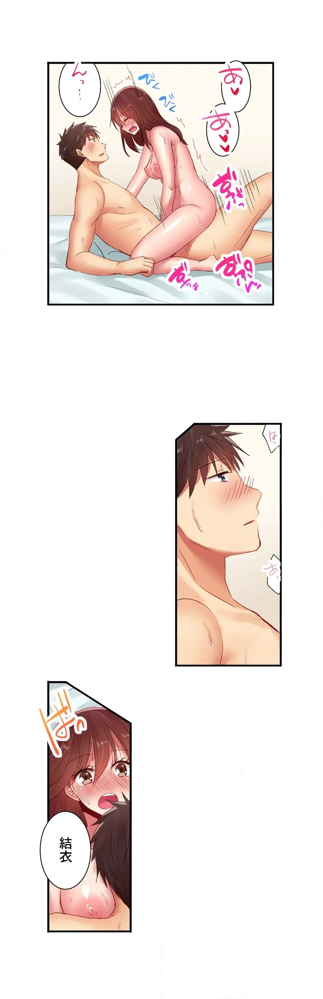 ページ 5 — 第114話