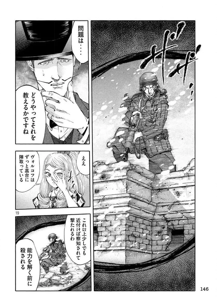 ページ 19 — 第13話