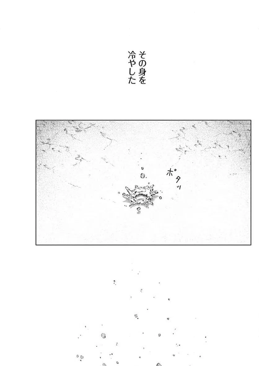 ページ 11 — 第34話