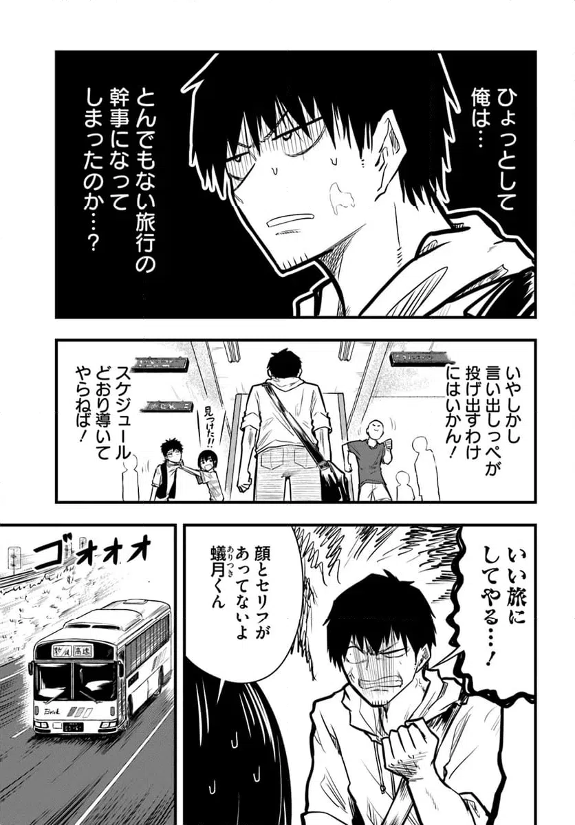 ページ 5 — 第22話