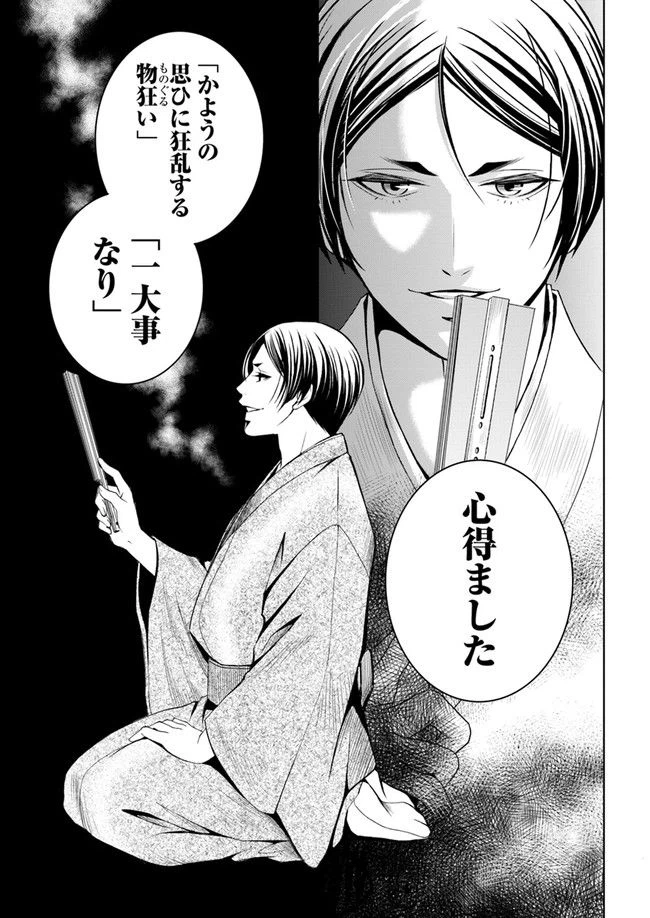 ページ 13 — 第2.1話