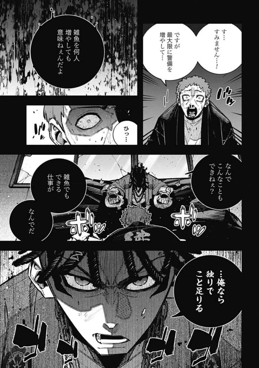 ページ 11 — 第18.1話