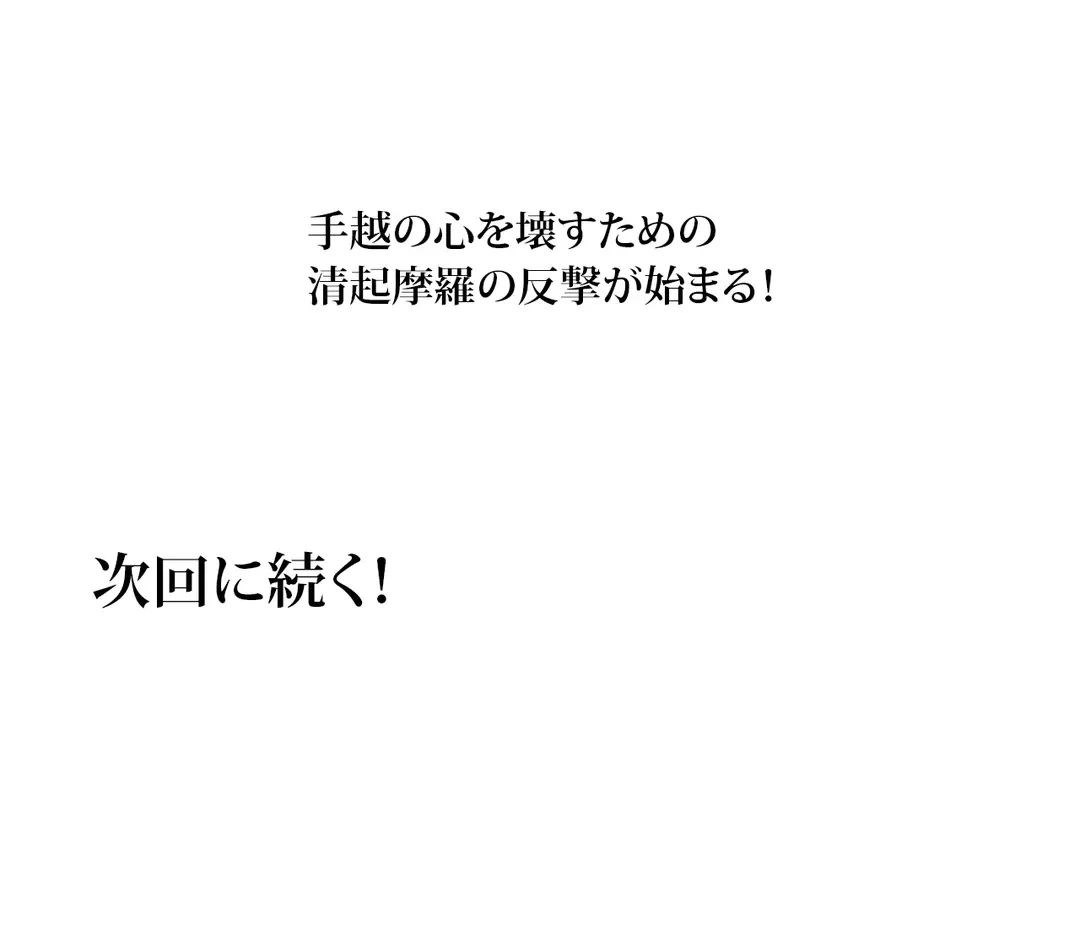 ページ 31 — 第44話