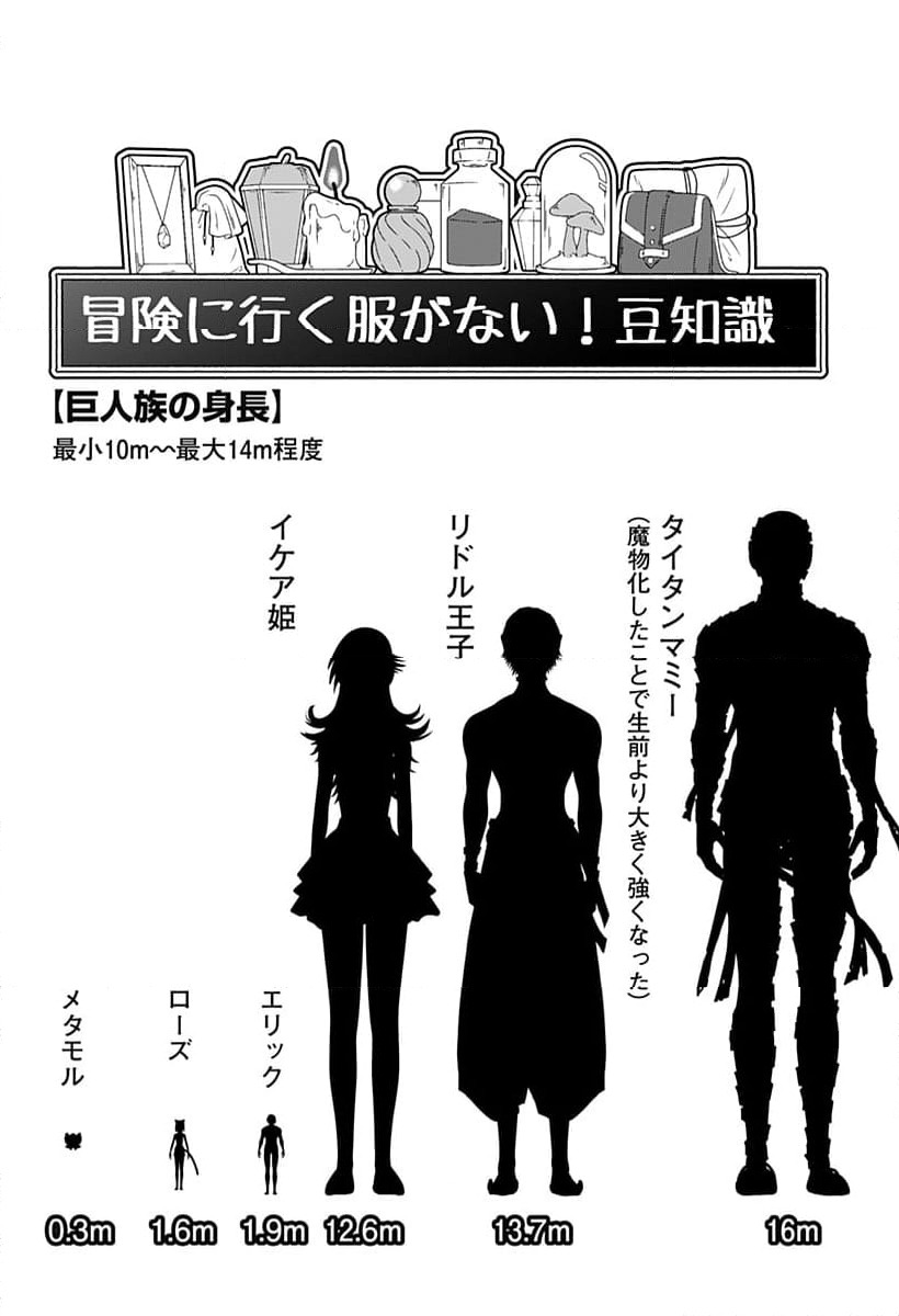 ページ 21 — 第31話