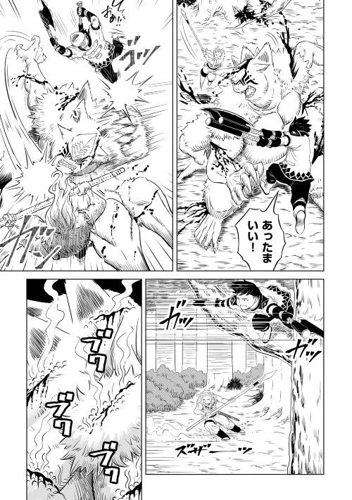 ページ 5 — 第5話