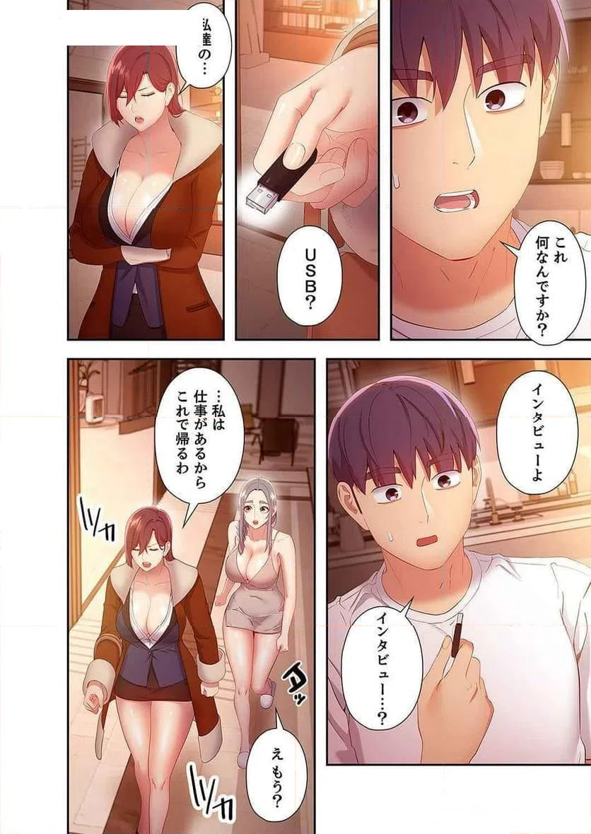 ページ 24 — 第124話