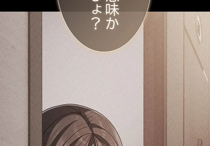 ページ 4 — 第39話