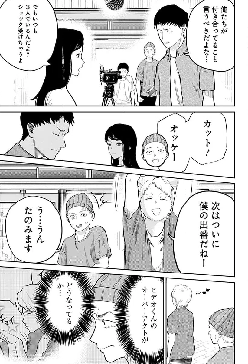 ページ 25 — 第5話